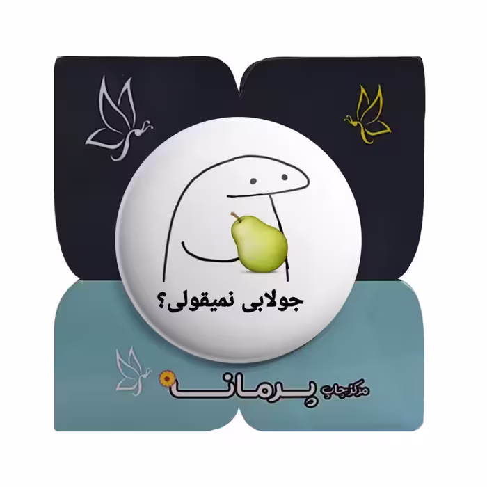 پیکسل پرمانه طرح میقولی کد pm.24572