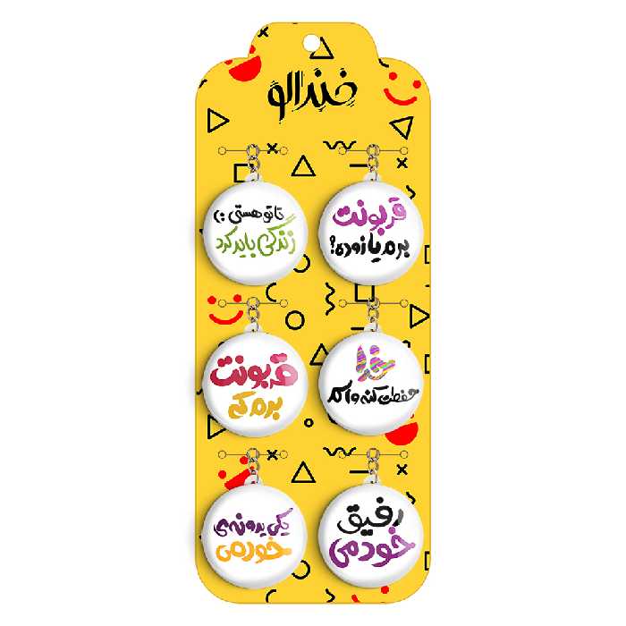 جاکلیدی خندالو طرح تایپو گرافی کد 39A مجموعه 6 عددی