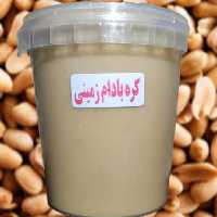 کره بادام زمینی درجه یک 1 کیلویی