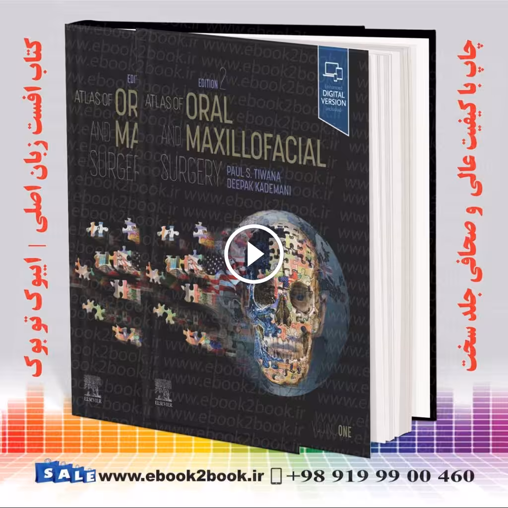Atlas of Oral and Maxillofacial Surgery – 2 Volume SET 2nd Edition