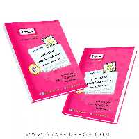 کتاب استخدامی حیطه اختصاصی مربی امور تربیتی اخوان