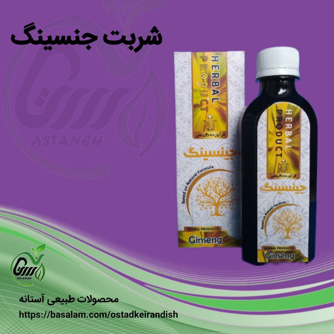 شربت جینسینگ