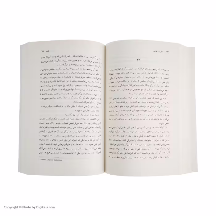 کتاب حکومت نظامی اثر خوسه دونوسو نشر نی