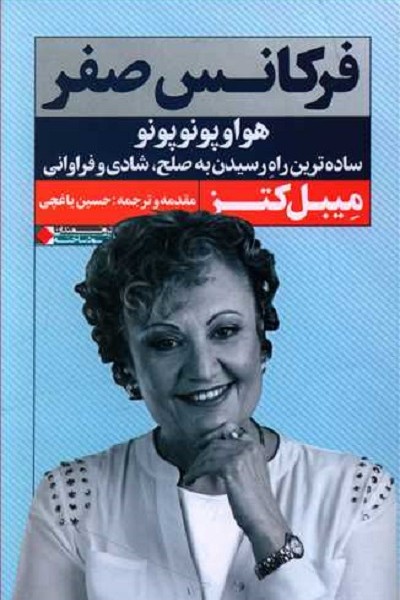 فرکانس صفر