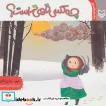 قیمت و خرید کتاب چه کسی قوی تر است؟ اثر داوود غفارزادگان | ایده بوک