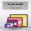 تابلو مدل Rick &amp; Morty کد F-1029