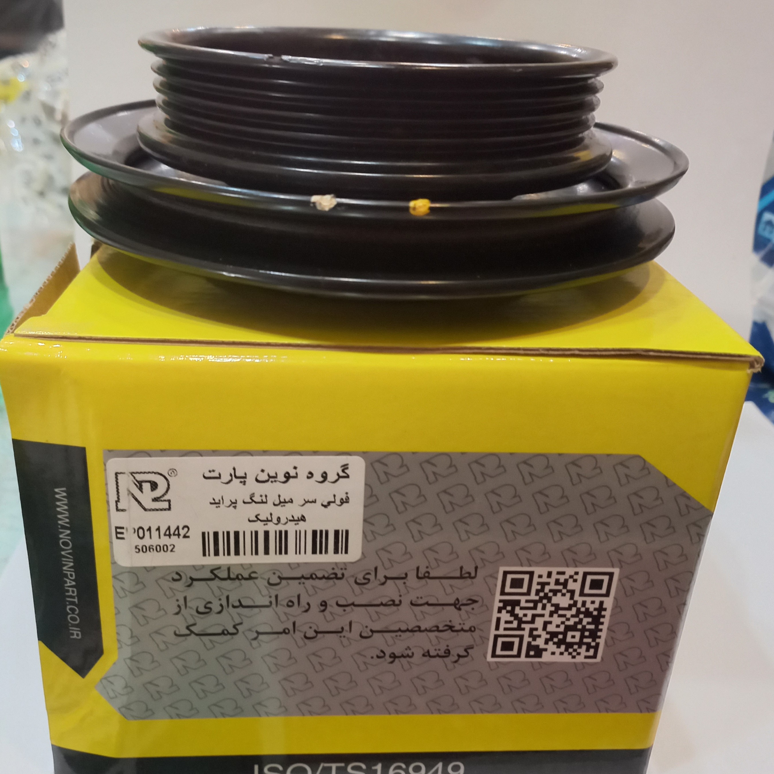 فولی سر میلنگ پراید هیدرولیک