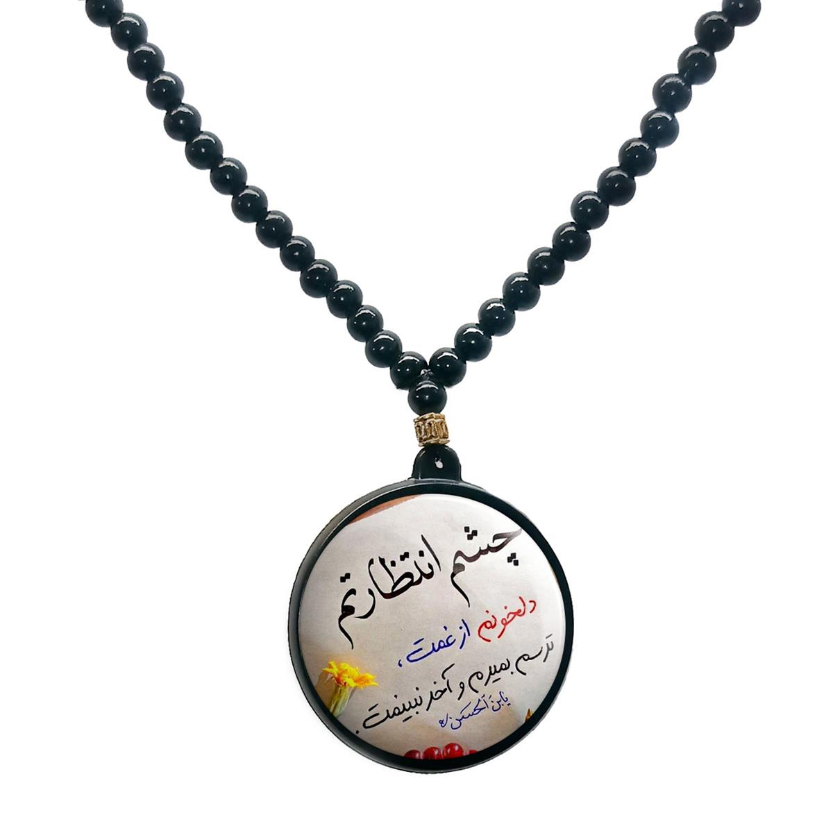 گردنبند پرمانه طرح امام زمان کد pmd.24087 مدل دو طرفه