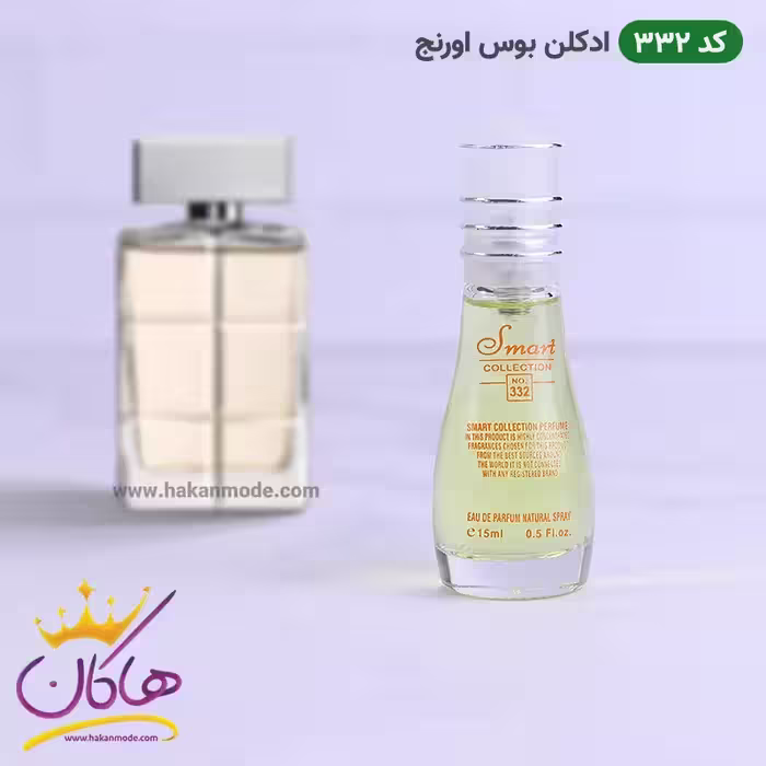 ادکلن اسمارت کالکشن 332 هوگو باس 15 میل | Smart Collection HUGO BOSS