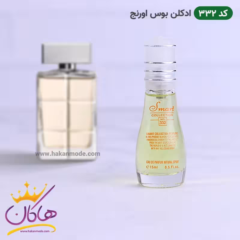 ادکلن اسمارت کالکشن 332 هوگو باس 15 میل | Smart Collection HUGO BOSS