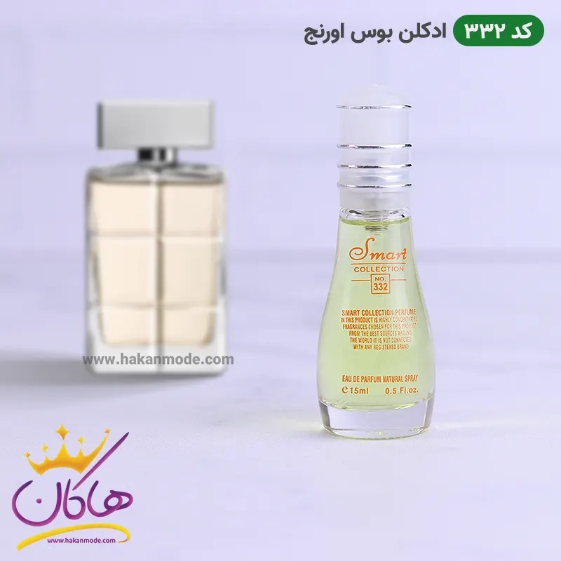 ادکلن اسمارت کالکشن 332 هوگو باس 15 میل | Smart Collection HUGO BOSS