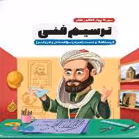 سیر تا پیاز ترسیم فنی اخوان