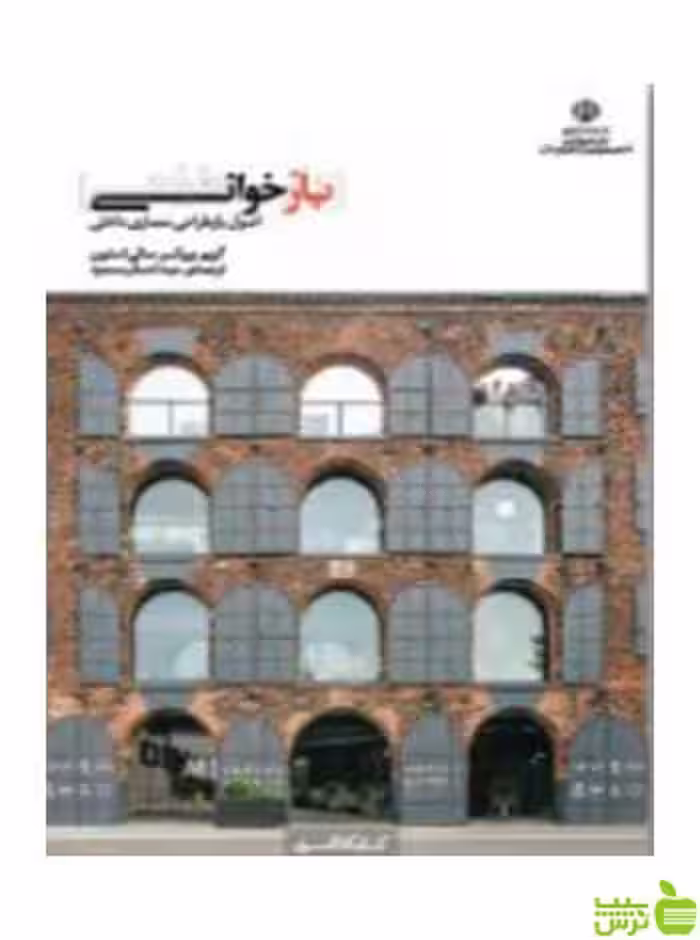 بازخوانی سالی استون کتابکده کسری - سیب ترش - SibTorsh