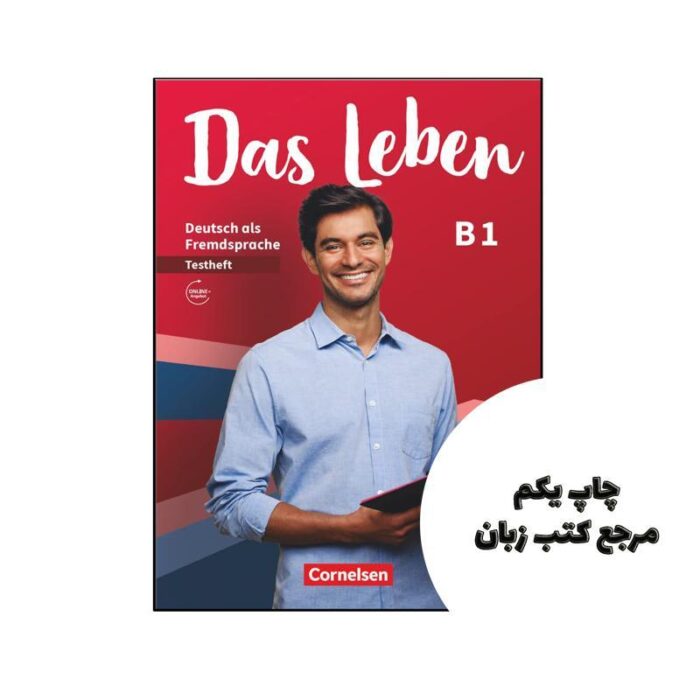 کتاب آلمانی Das Leben B1 نویسنده by Hermann Funk (Herausgeber), Christina Kuhn (Herausgeber)