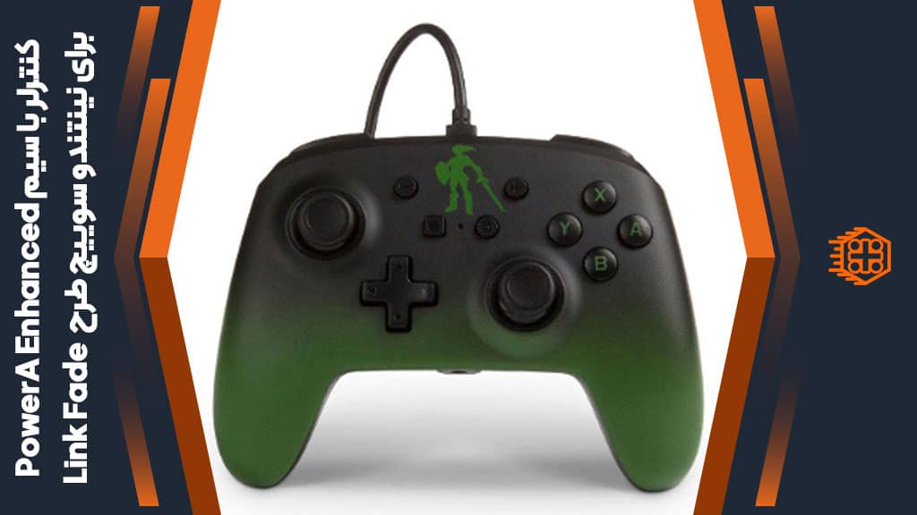 کنترلر با سیم PowerA Enhanced مخصوص Nintendo Switch – طرح Link Fade