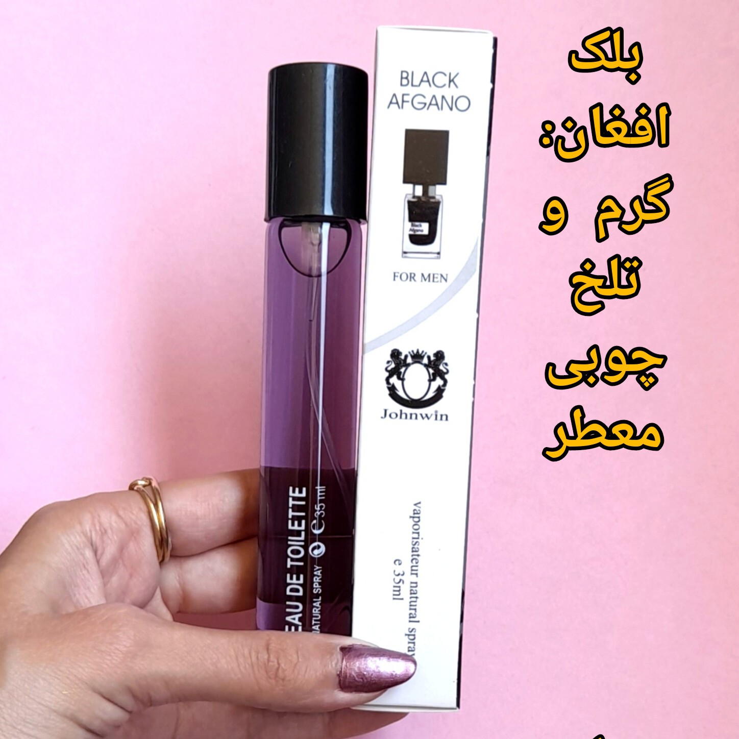 عطر قلمی بلک افغان 35 میل