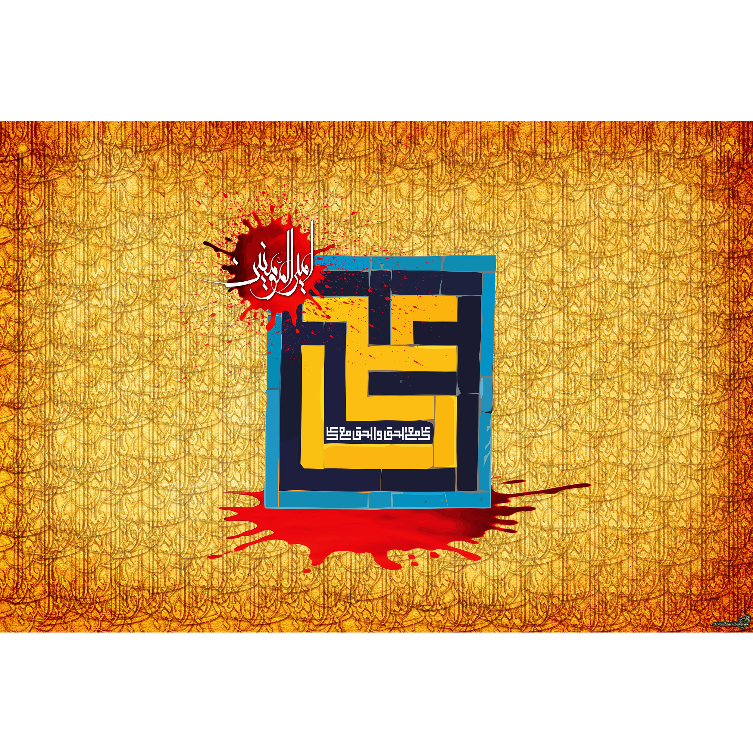 تابلو شاسی مدل علی مع حق و حق مع علی T4174