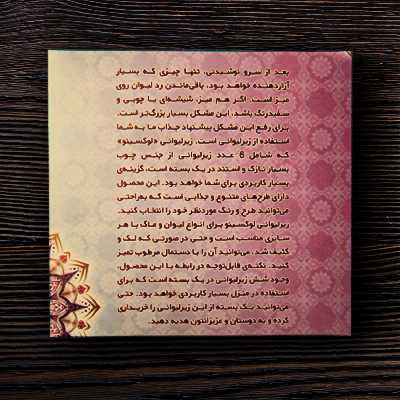 زیر لیوانی لوکسینو مدل طهران قدیم کد DIGI_18 مجموعه 6 عددی