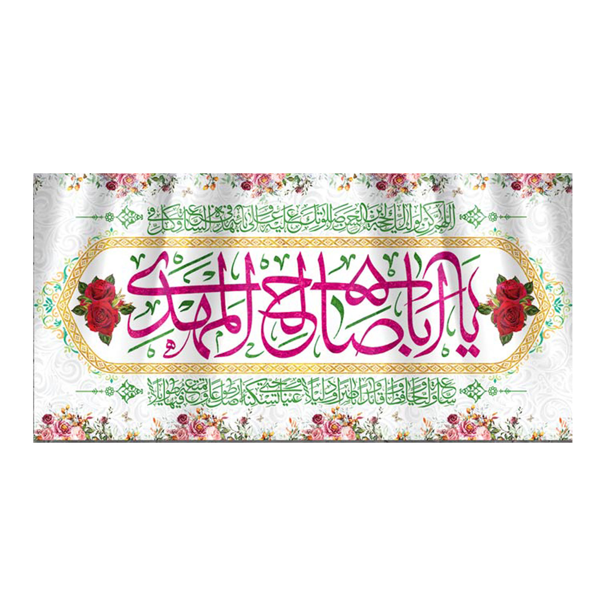 پرچم مدل نیمه شعبان em5417635