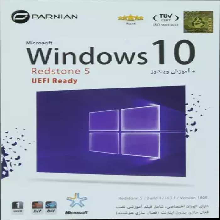 سیستم عامل Windows 10 UEFI نسخه 32 و 64 بیتی Redstone 5 شرکت پرنیان