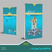 بایگانی‌های طرح استوری عزاداری