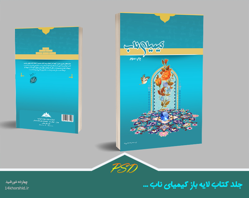 بایگانی‌های طرح استوری عزاداری