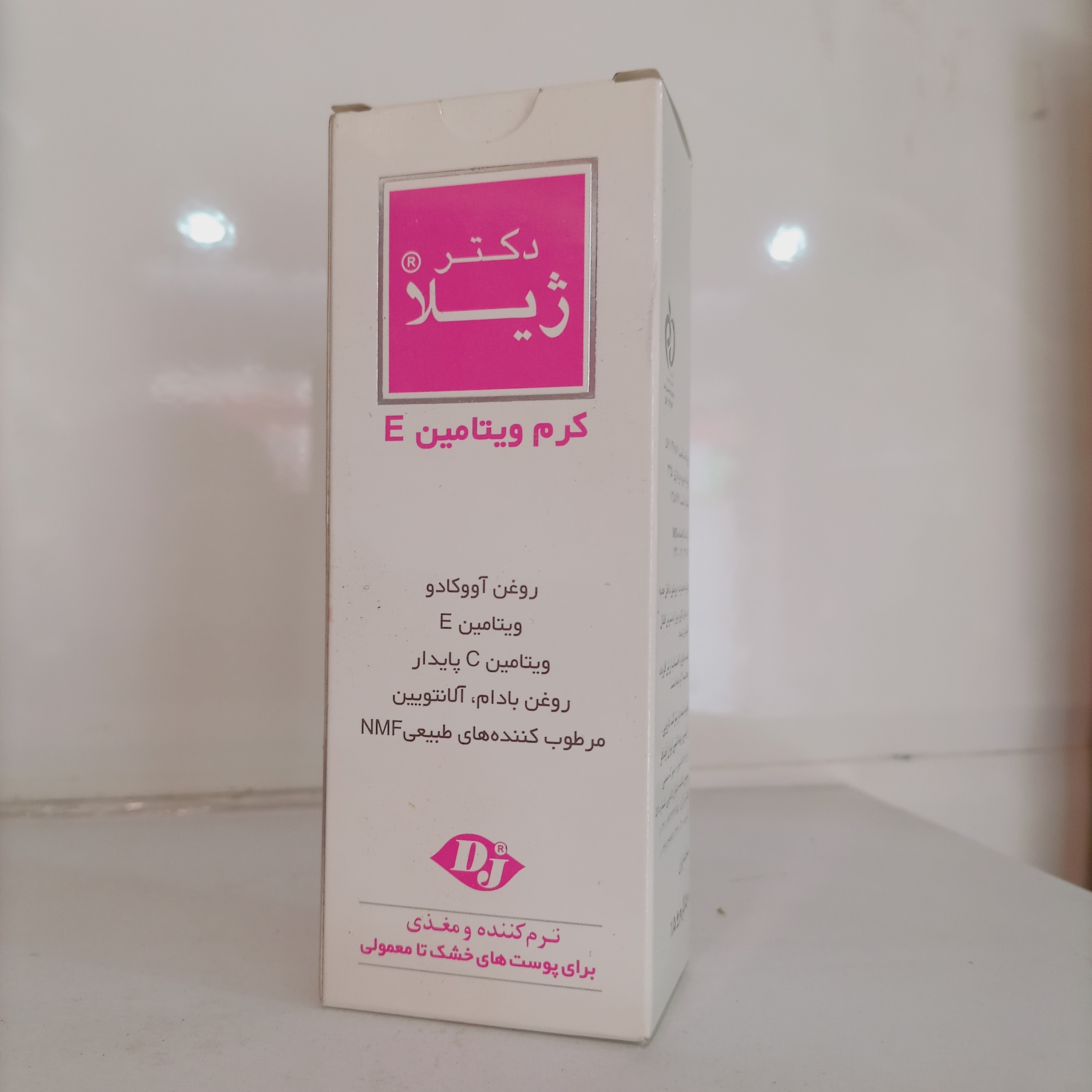کرم ویتامین E دکتر ژیلا  نرم کننده مناسب پوست های خشک ( عطاری فاطر )