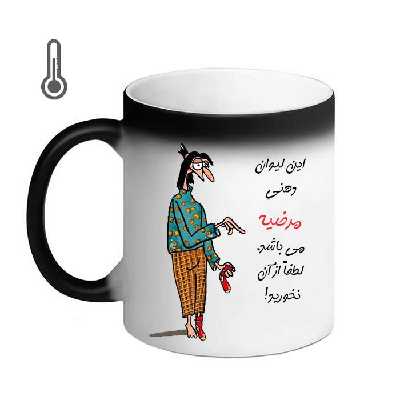 ماگ حرارتی مدل لیوان شخصی طرح مرضیه 03