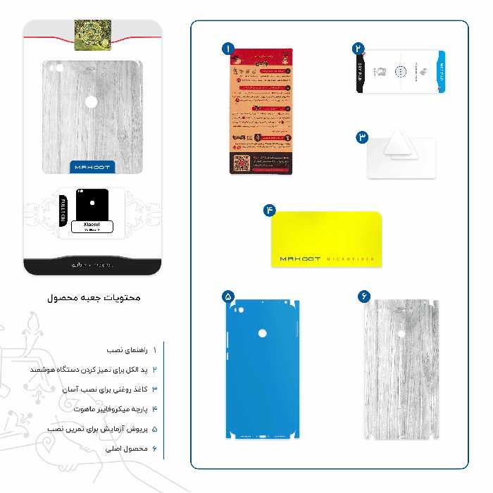 برچسب پوششی ماهوت مدل White Wood-FullSkin مناسب برای گوشی موبایل شیائومی Mi Max 2