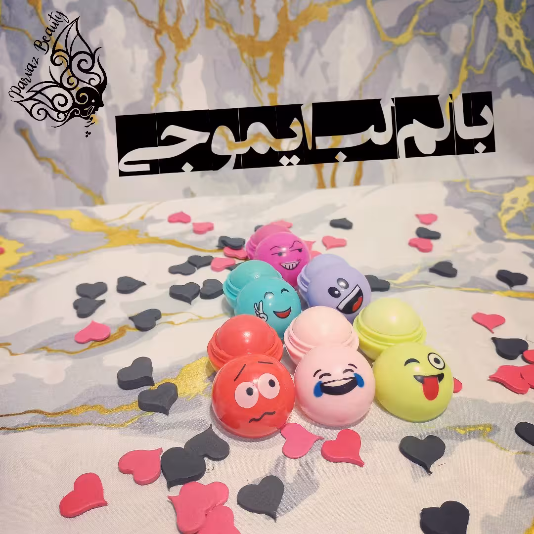 بالم لب برد مجیک (MAGIC)طرح ایموجی 