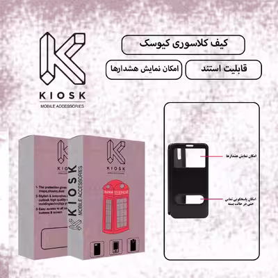 کیف کلاسوری کیوسک مدل KYSH-1 مناسب برای گوشی موبایل آنر 5X