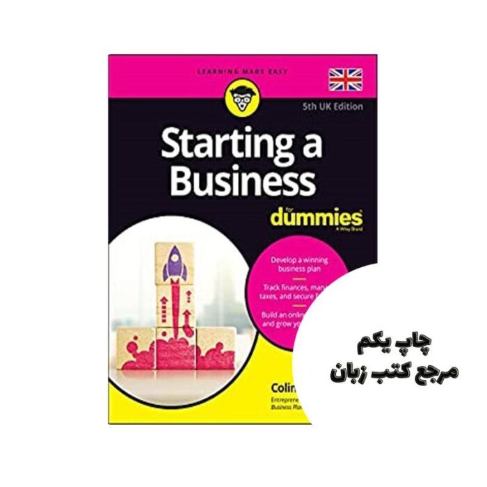 کتاب Starting a Business For Dummies نویسنده Colin BarrowGreg Harvey