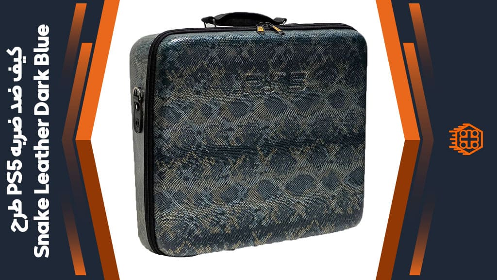 کیف ضد ضربه PS5 – طرح Snake Leather Dark Blue