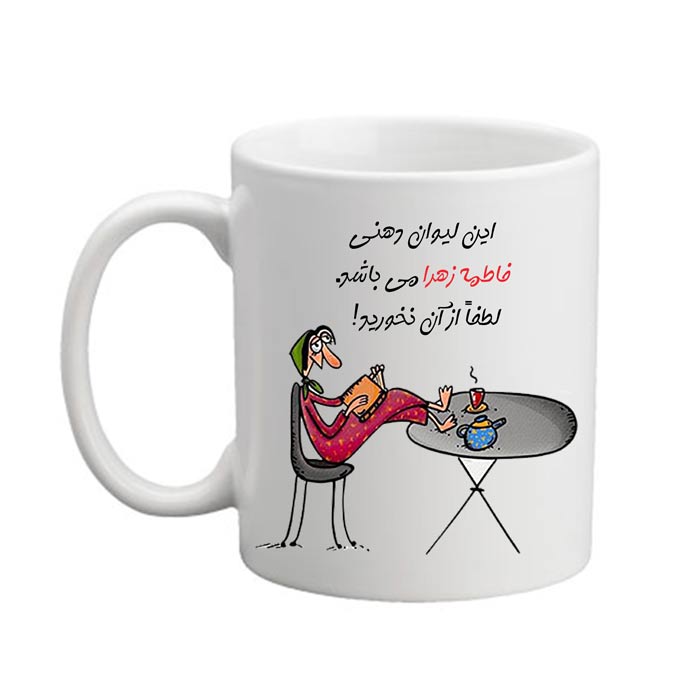  ماگ مدل لیوان شخصی طرح فاطمه زهرا 04