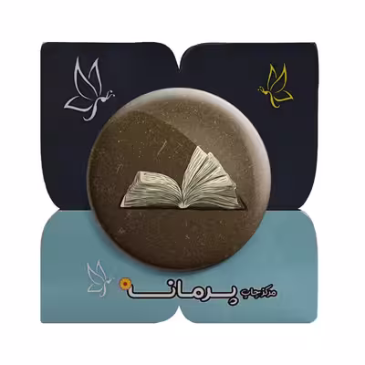 پیکسل پرمانه طرح کتاب و کتاب خوانی کد pm.35598