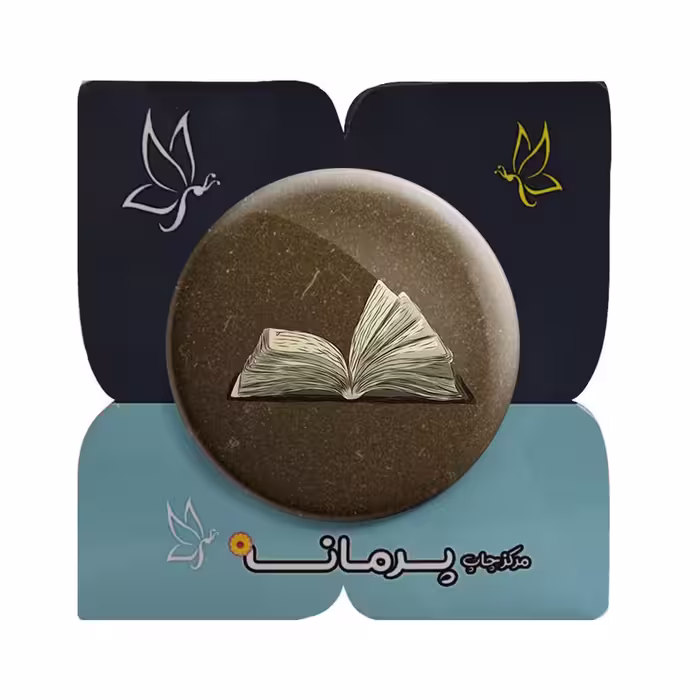پیکسل پرمانه طرح کتاب و کتاب خوانی کد pm.35598