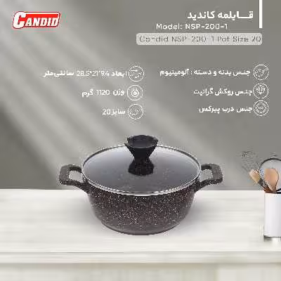 قابلمه کاندید مدل پروانه سایز 20