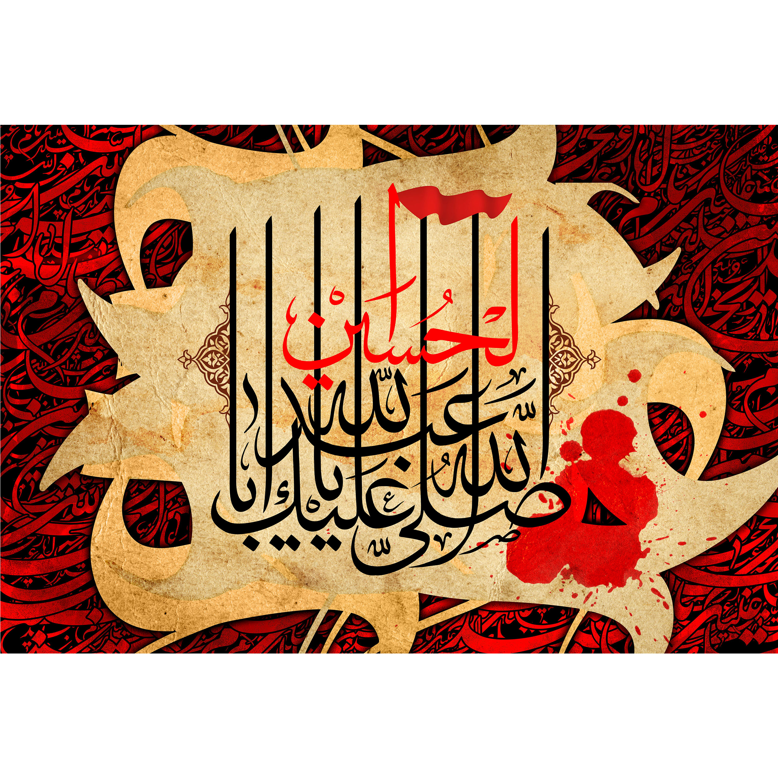 تابلو شاسی مدل صلی الله علیک یا ابا عبدالله حسین T2856
