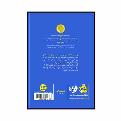 کتاب یادداشت ‌‌های راننده‌ ی نیمه ‌شب اثر جردن ساننبلیک انتشارات پرتقال