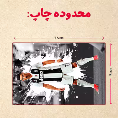 پازل 35 تکه مدل رونالدو کد 483