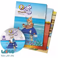 بسته کامل معلم خصوصی ششم ابتدایی پرش