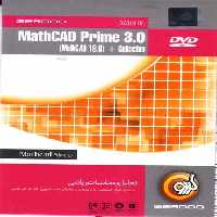 نرم افزار ویندوز mathcad prime 3.0 mathcad 18.0 collection gerdoo 32&#038;64bit