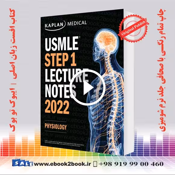 USMLE Step 1 Lecture Notes 2022: Physiology
