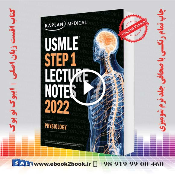 USMLE Step 1 Lecture Notes 2022: Physiology