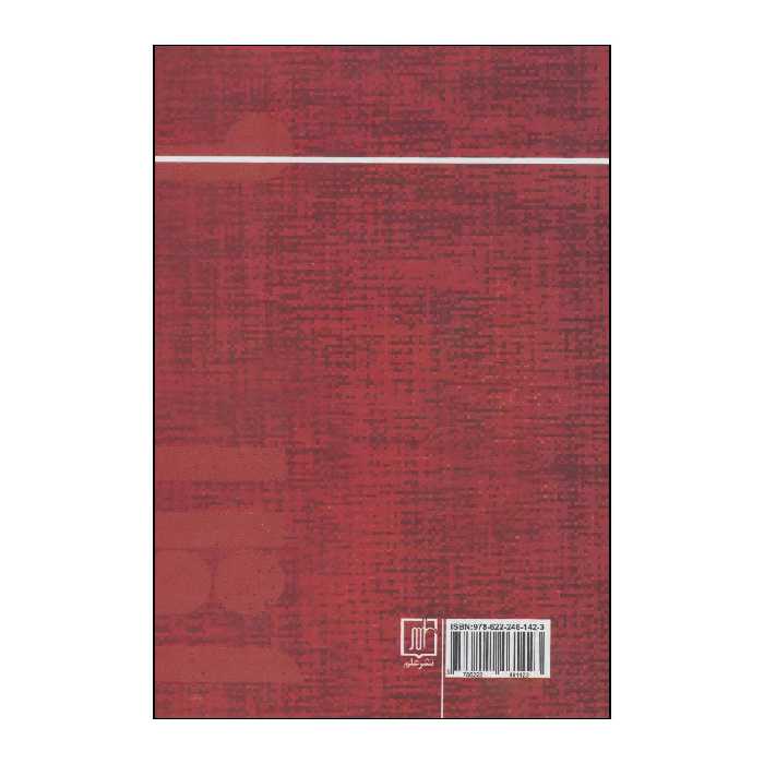 کتاب مقالات و رسالات تاریخی 8 اثر رسول جعفریان نشر علم