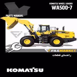 راهنمای قطعات لودر کوماتسو مدل WA500-7