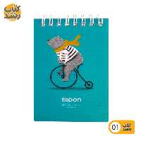 دفترچه یادداشت 100 برگ الیپون Elipon مدل 1/16 فنری