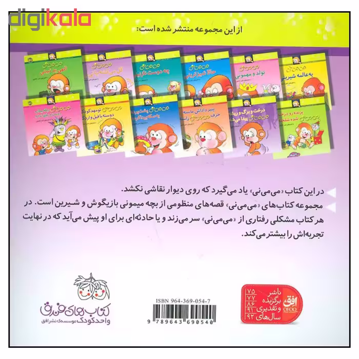 کتاب می می نی گل می کشه یا نی نی اثر ناصر کشاورز نشر افق