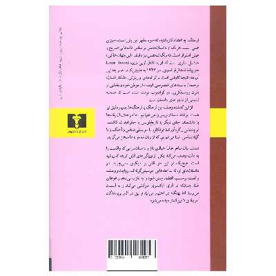 کتاب انفجار در کلیسای جامع ( قرن روشنفکری ) اثر آلخو کارپانتیه نشر نیلوفر