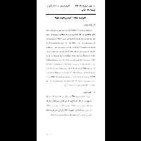 بسته مهارت های هفتگانه کامپیوتر (استفاده از کامپیوتر و مدیریت فایل ها) - کتابخانه مجازی واتیکان